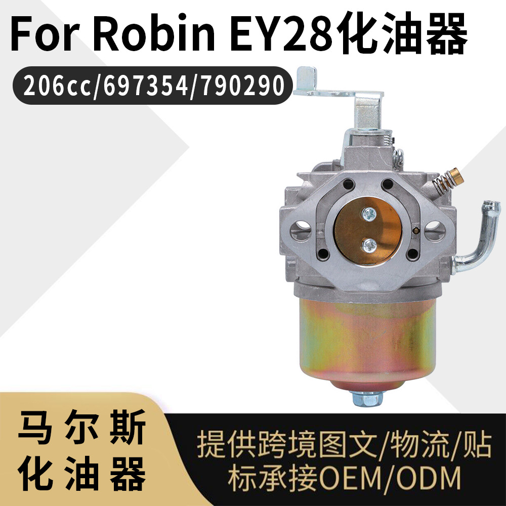 EY28化油器 For Robin RGX3500 RGX3510 7.5HP 發電機 carburetor