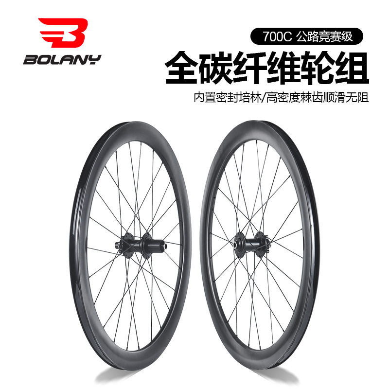 Bolany Road carbon fiber carbon knife Wheel Set 6 Peilin road bicycle open ring brake racing wheel set accessories