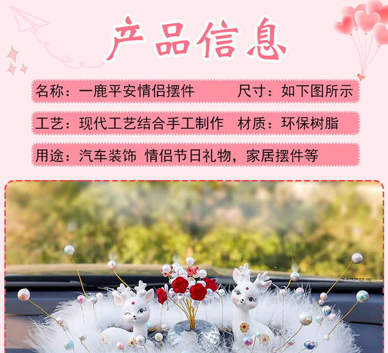New online celebrity couple deer car decoration car cartoon cute diamond deer starry feather pad rose decoration