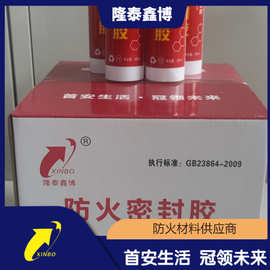 褐红色膨胀型防火密封胶产品 隆泰鑫博填缝用密封胶厂家