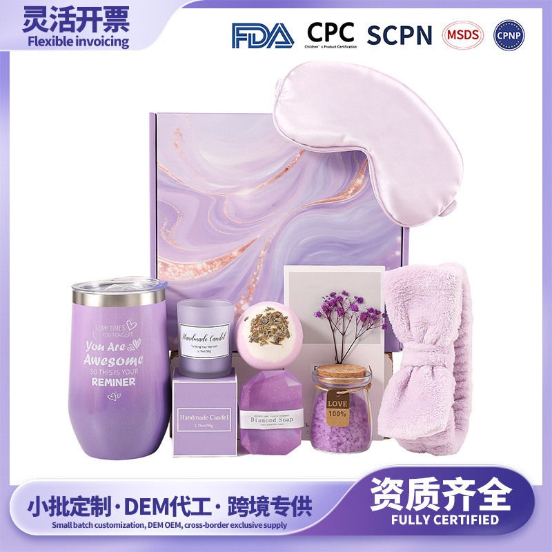 Cross-border aromatherapy care gift set: purple eye mask, insulated cup, bath salts, soap, birthday and holiday gift for girls Cross-border aromatherapy care gift set: purple eye mask, insulated cup, bath salts, soap, birthday and holiday gift for girls