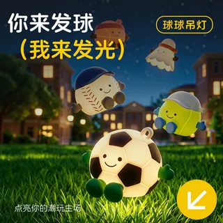创意吊坠球球硅胶小夜灯儿童护眼床头灯七彩氛围灯拍拍灯创意台灯
