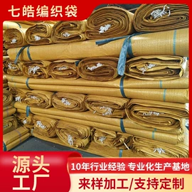 塑料编织袋;其他塑料薄膜