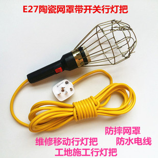 MEsh CovEr Anti-fall with Switch Work Running Light HandlE Construction SitE Construction REpair Light HandlE E27 CEramic Lamp HEadlinE LEngth 10m