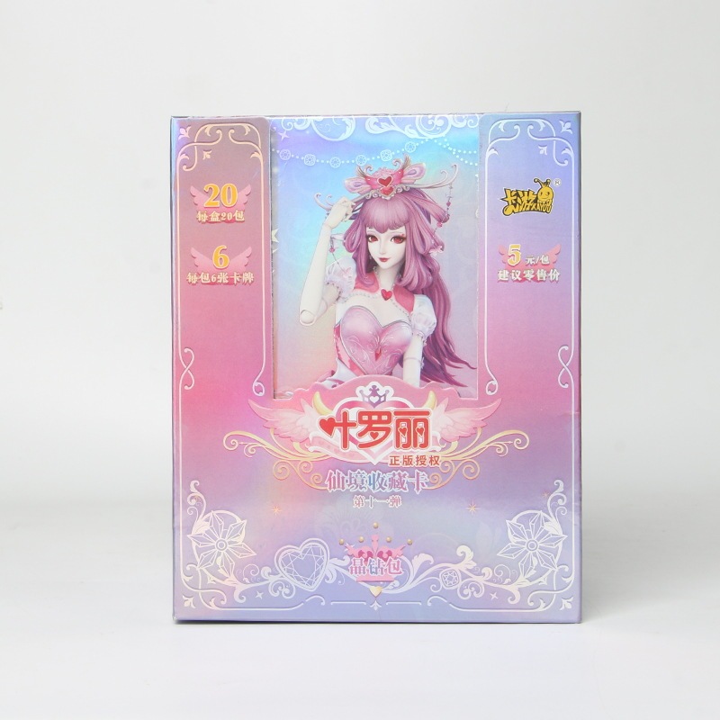 カード遊葉羅麗カード霊サイ包初心典蔵カード辰星の夢第三弾5元包カード|undefined