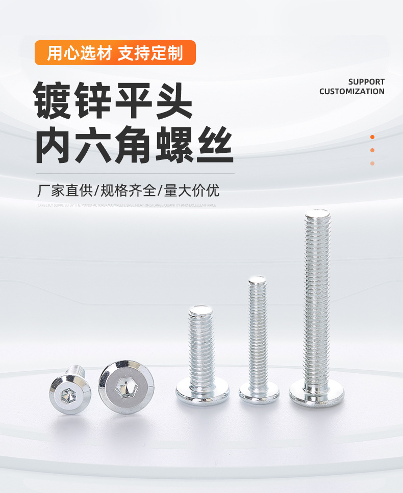 镀锌平头内六角螺丝详情_02.jpg