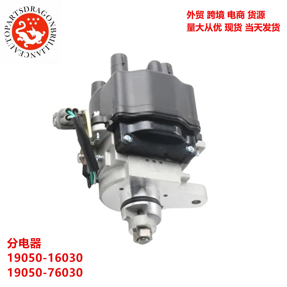 Divisor de piezas de automóviles 19050 - 16030 19050 - 76030 1905016030 94855714