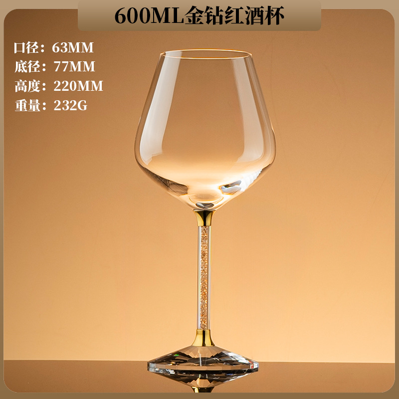 600ml 골드 다이아몬드 레드 와인 잔