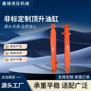定制液压油缸批发工程用伸缩式液压缸顶升抓斗环卫车拉臂勾油缸