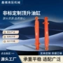 工程定制伸缩式液压液压缸