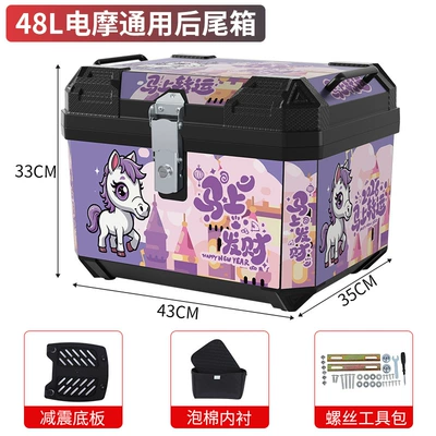 Large-Capacity Delivery Box, Electric – Motorcycle trunk - 48l-get-rich-quick-shock-absorbing-base-foam-padding-screw-tool-kit