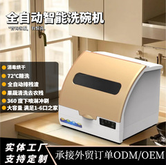 国境を越えた売れ筋食器洗い機 110V 大容量消毒乾燥デスクトップスマート食器洗い機小型家庭用