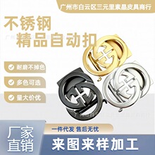 双G字母扣头不锈钢自动扣适配3.4cm男士皮带扣头时尚拉丝高端扣头