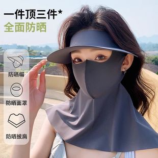 Sun Protection Mask, Detachable Full Face Sun Protection Hat Plus Mask, Neck Protection, Uv Protection, Women's Breathable Sun Protection Sun Hat