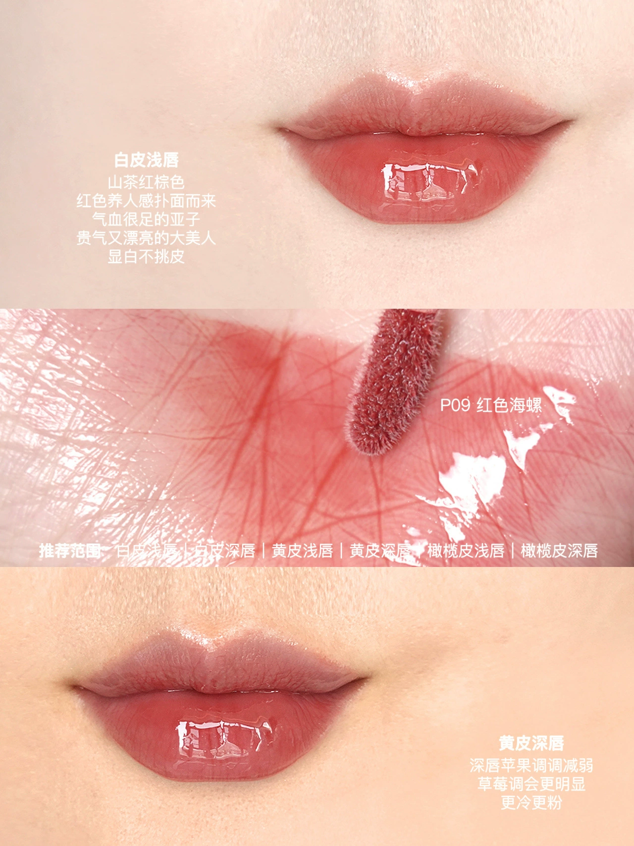 Помада-глянц Lip Essence (FlowerKnows) Shell Pearl Series, Honey-мirror отделка, без липкости, цветоразвитие