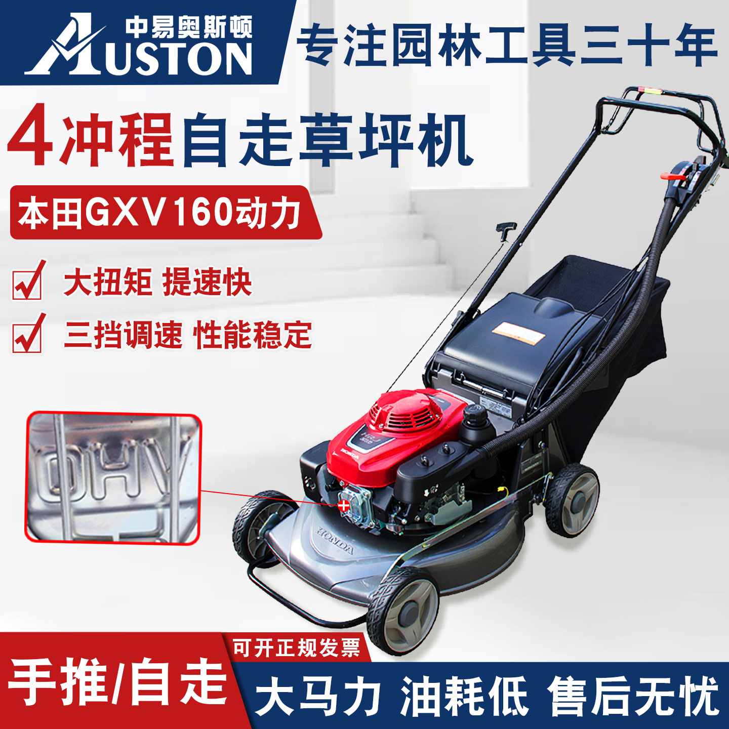 中易美利达宗申动力XP200打草机草坪割草机18寸21寸动力强劲