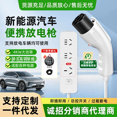 Overload Protection, Elektrikli avtomobil şarj stansiyaları
