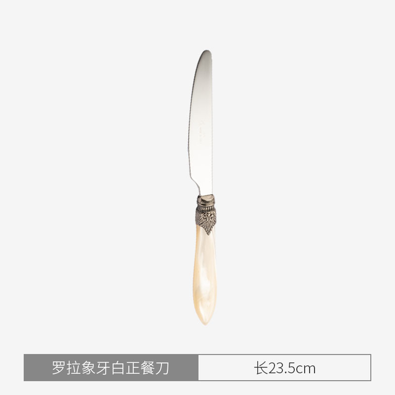 롤라 아이보리 화이트 테이블 나이프