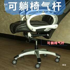 转椅子电脑椅办公椅午休椅理发椅可躺椅气杆靠背气撑气弹簧零配件