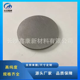 稀土金属;镍合金;铜