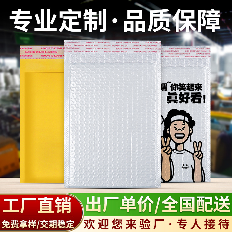 泡沫袋珠光膜气泡袋加厚牛皮纸快递泡沫打包袋防震厂家批发