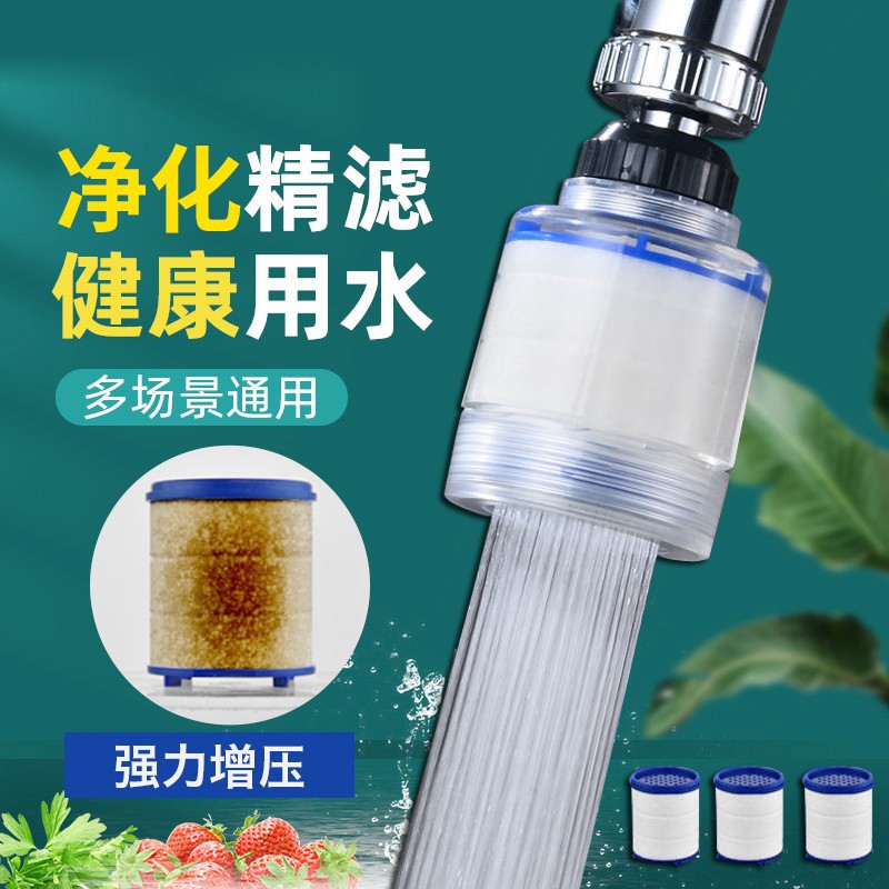 Kitchen dish basin faucet filter mouth tap water splash proof artifact extension universal purification water purifier household