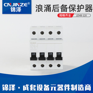 Surge backup protector Lightning protection Surge backup protector Front switch Surge breaker Lightning protection