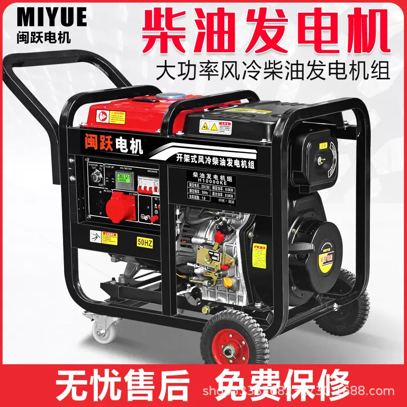 闽跃柴油发电机组家用220V单相5/8/10/13KW/15千瓦三相380V静音型