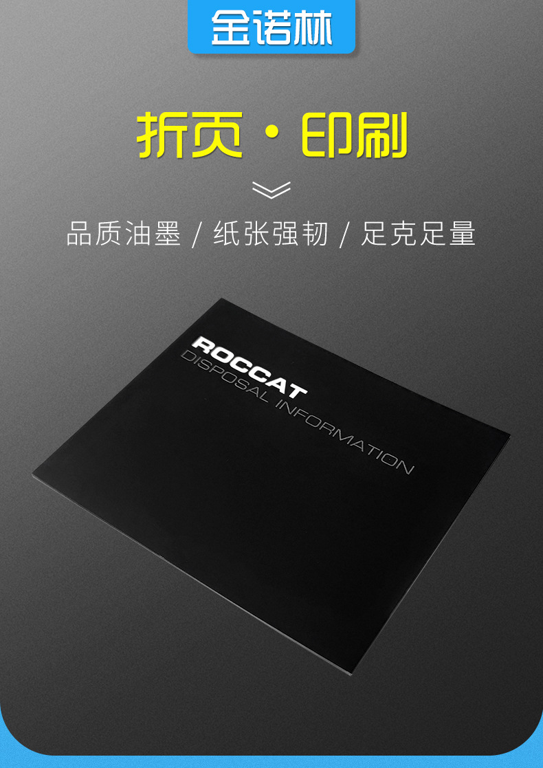 折页说明书宣传页海报详情_01