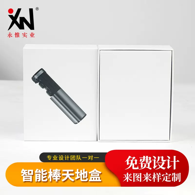 厂家定 做天地盒 电子产品包装盒 3c数码产品包装盒