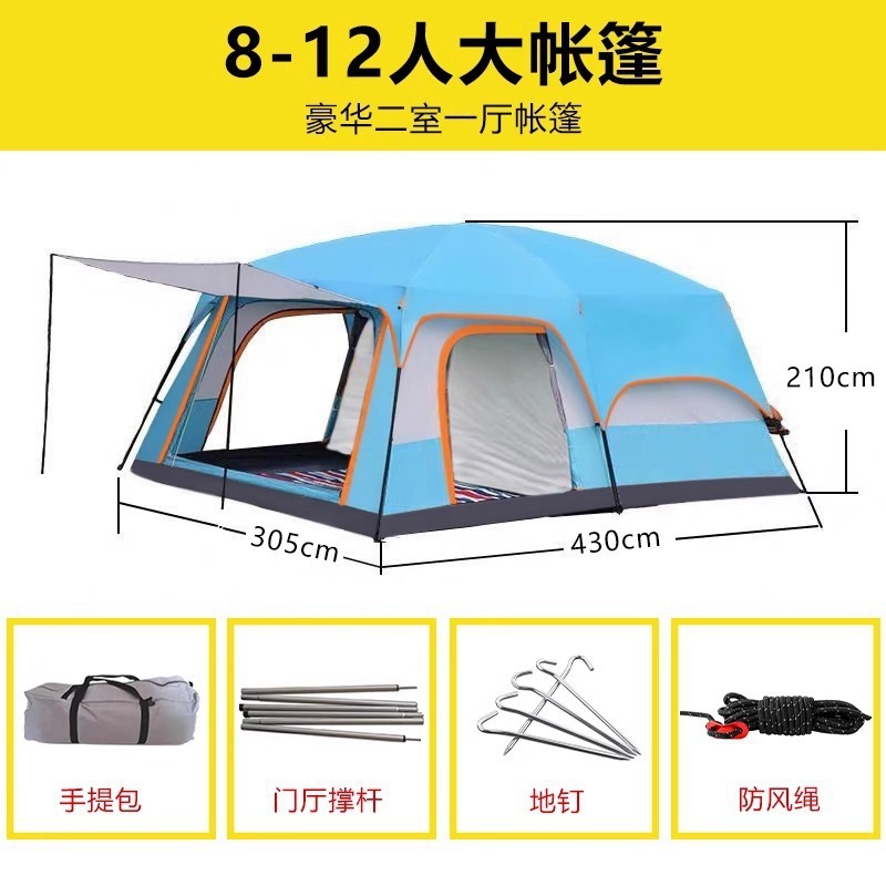 二室一厅户外帐篷屋脊大型天幕帐篷8-12双层帐露营防雨防晒便携式|undefined