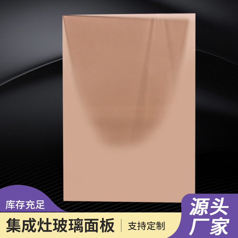 不易擦花易清洗方便清洁集成灶钢化玻璃面板厂家直供量大从优