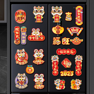 Door sticker couplet year 2025 refrigerator sticker snake creative new magnetic suction Spring Festival New Year decorations layout blessing word