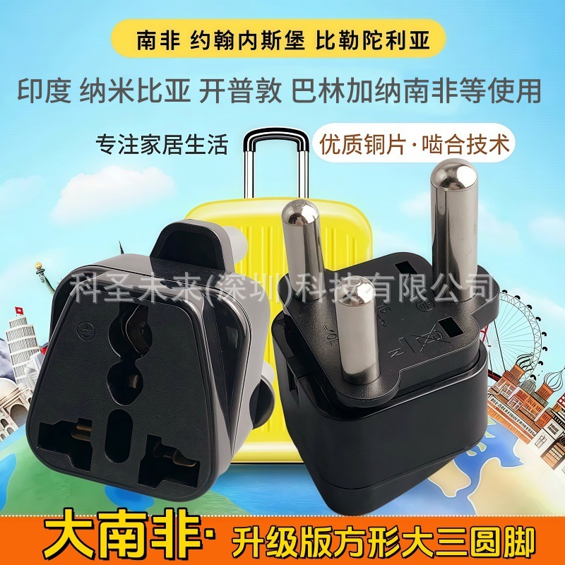 Wd-010L Large South Africa Conversion Socket India Sri Lanka Travel Converter Africa Adapter Israel