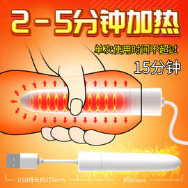 加热棒倒模加温热穴棒USB阴臀名器飞机杯充电成人情趣性用品