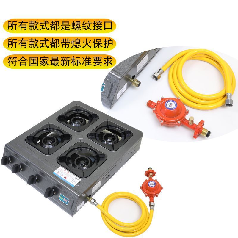 熄火保护煲仔炉商用三四六八多砂锅灶3468眼煤气灶泡面炉摆地摊