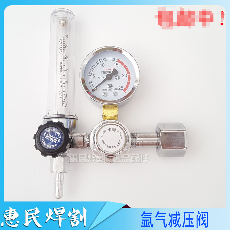 无表筒节能抗摔型氩气表气体减压阀节气防摔氩气减压器氩弧焊气表