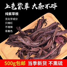 �½��ϲ�500g���t�͌��� ��ș��Ӳ�ϲݸ�������ɫҰ���ϲݷ��ϲ�