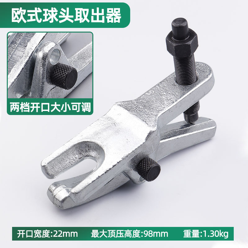 Suministro de stock de estilo europeo y japonés extractor de cabeza de bola extractor de cabeza de bola reparos profesionales de automóviles
