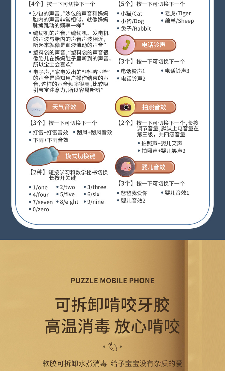 益智双语手机_08