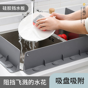 Japanese Sp Sauce Kitchen Countertop Sink Splash Guard Dishwashing Sink Anti-Splash Silicone Water Barrier Household Waterproof Strip