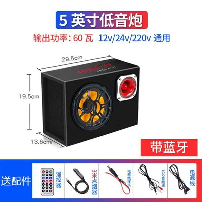 Car speaker/subwoofer, Subwoofer 12V24V Heavy Bass - dual-speakers-universal-5inch-square-with-bluetooth-car-cigarette-lighter-cable-3m