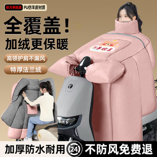 Electric car winter windshield fleece-lined thickened new battery motorcycle waterproof windshield 2024 new