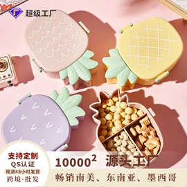 保鲜盒、饭盒;果盘、果篮;收纳盒