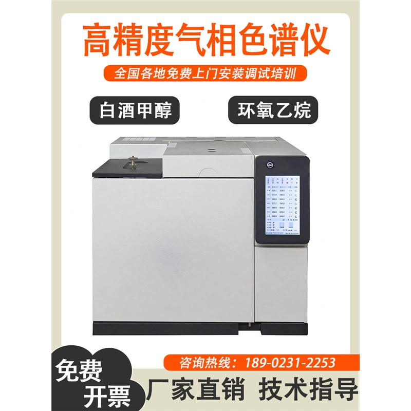 Высокоточный газовый хроматограф Содержание метанола в этиленоксиде TVOC фенильный анализ детектор