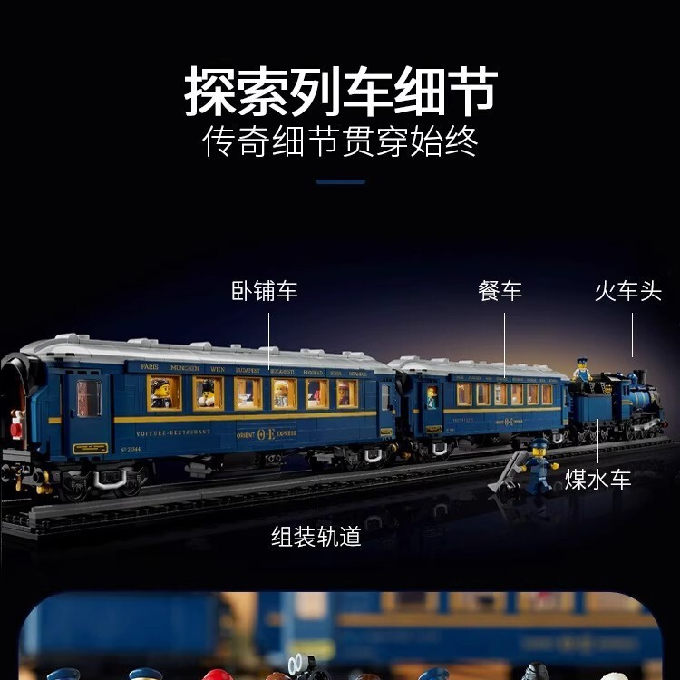 レゴ オリエント急行列車組み立てブロックおもちゃと互換性があります。|undefined