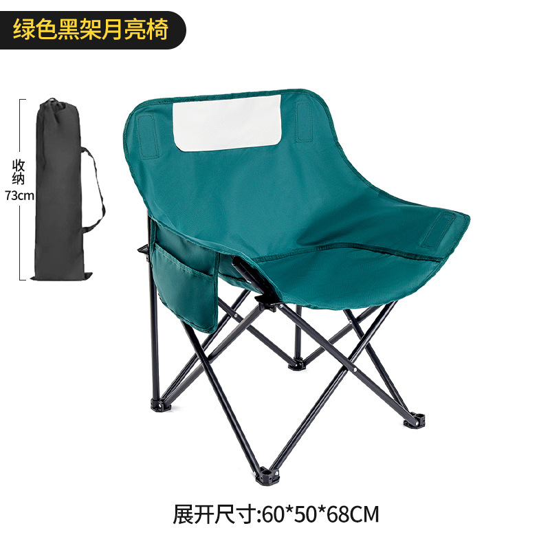 녹색 블랙 프레임 달 의자