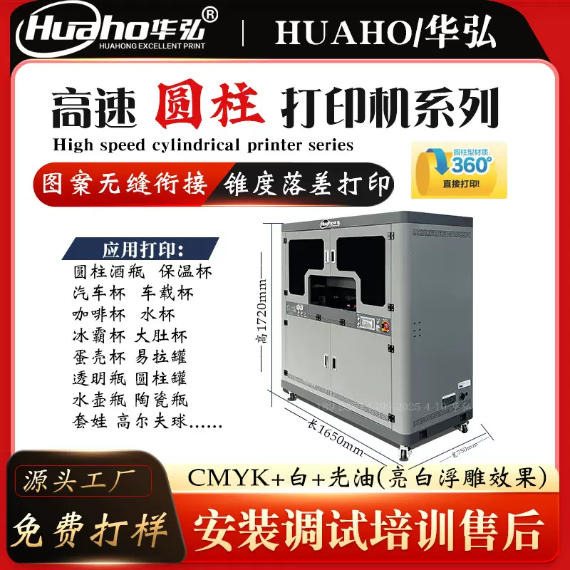 塑料瓶彩色印刷机 塑料杯透明彩绘UV打印机 塑料圆柱体数码印刷机