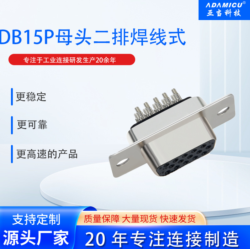 ݸDB15PĸͷźʽǰǶƽ𳧼ֱɸݿͻҪ