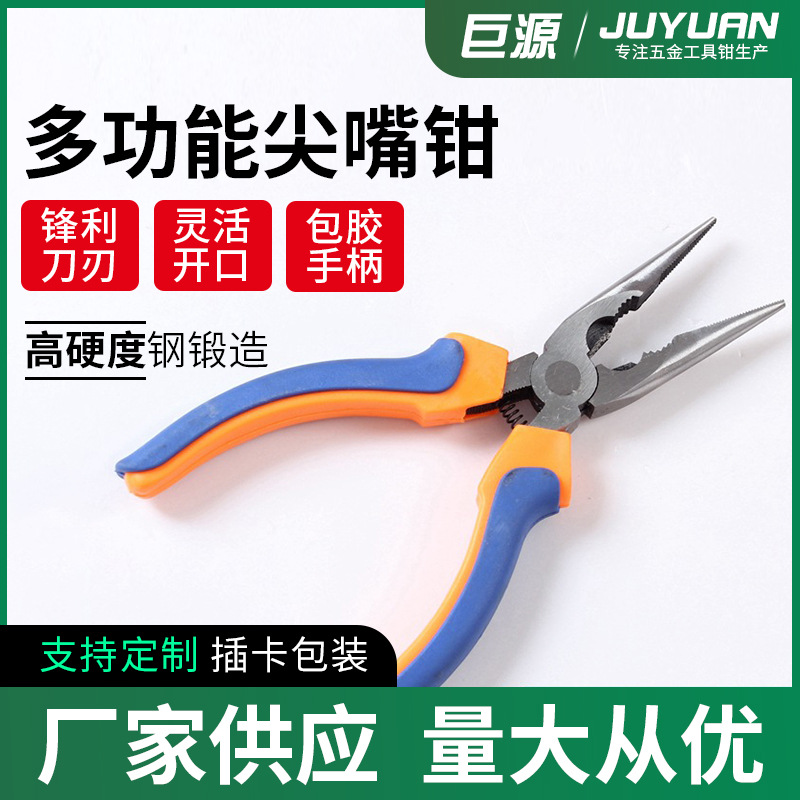老虎钳定 制 6寸美式尖嘴钳 多功能尖嘴钳  钳子